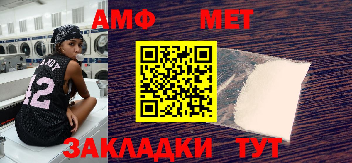 АМФЕТАМИН  АМФЕТАМИН  Тайшет  Вход с VPN  АМФ Premium 
