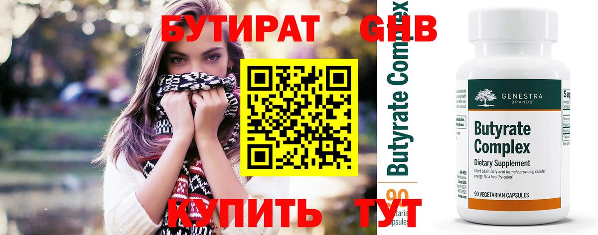 Тайшет  БУТИРАТ BDO  Вход с VPN 