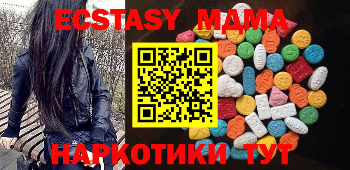 Экстази  Вход с VPN  Экстази XTC  Тайшет  Ecstasy 99% 