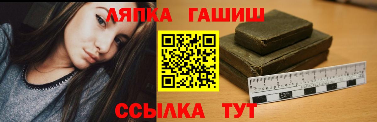 ГАШИШ гарик  ГАШИШ VHQ  Вход с VPN  купить закладку  Тайшет 