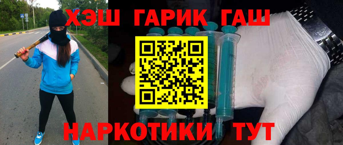 ГАШИШ 40% ТГК Тайшет