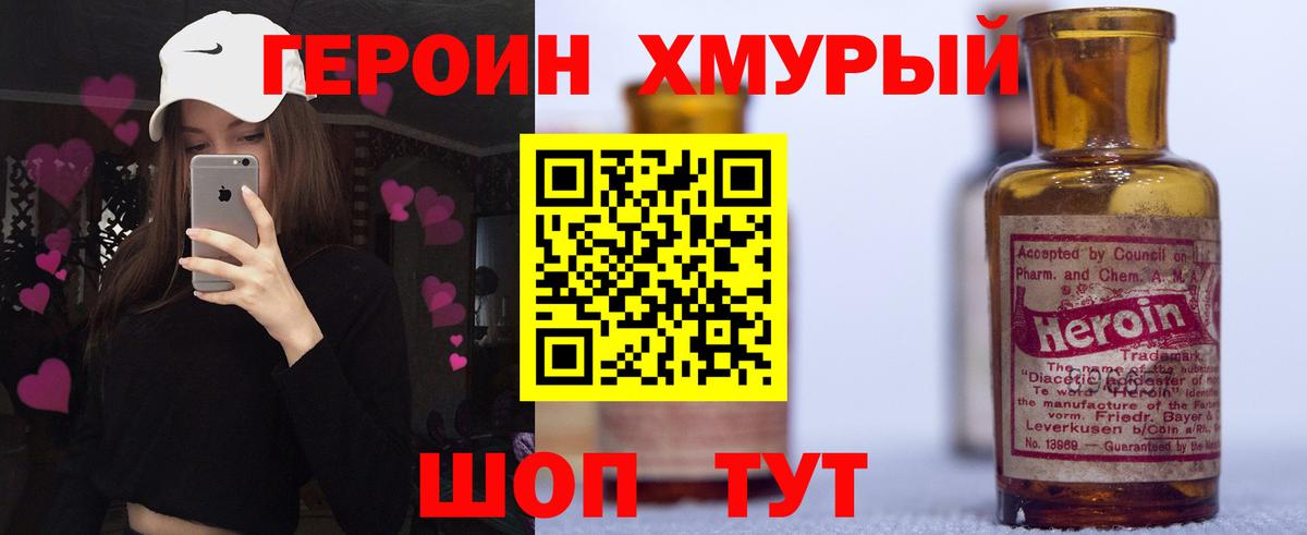 Тайшет  ГЕРОИН Афган  Вход с VPN 