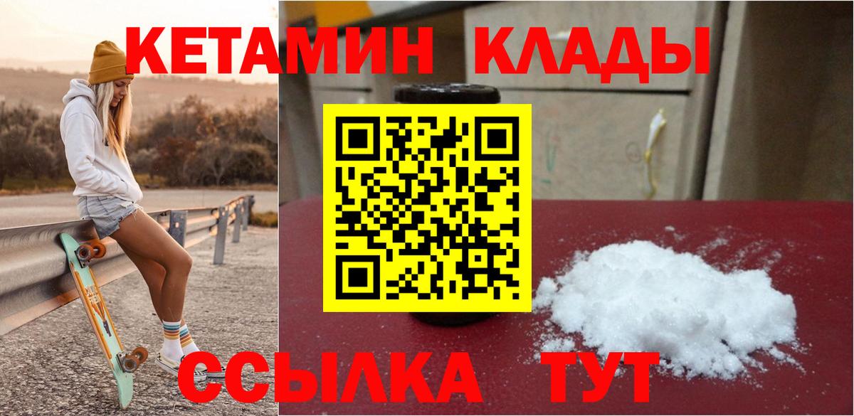 КЕТАМИН ketamine Тайшет