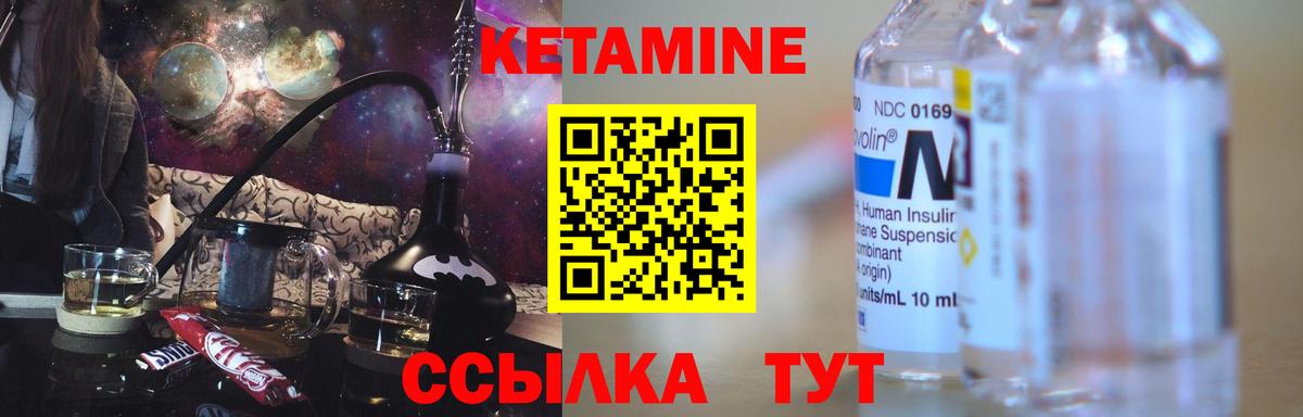 Тайшет  КЕТАМИН ketamine  Вход с VPN 