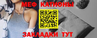 мяу мяу мука Обнинск