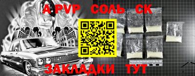альфа пвп Первоуральск