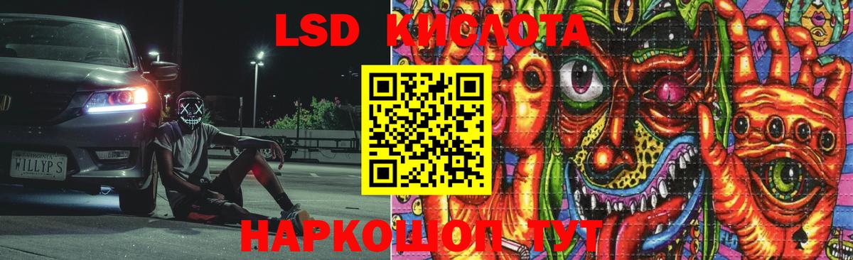 Лсд 25 экстази ecstasy  Вход с VPN  LSD-25 экстази кислота  Тайшет 