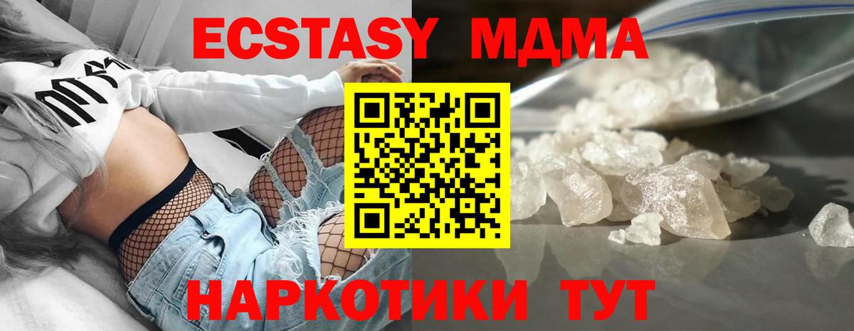 MDMA crystal Тайшет
