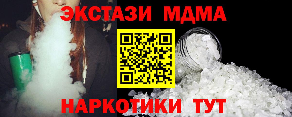 МДМА crystal  MDMA кристаллы  Тайшет  Вход с VPN 