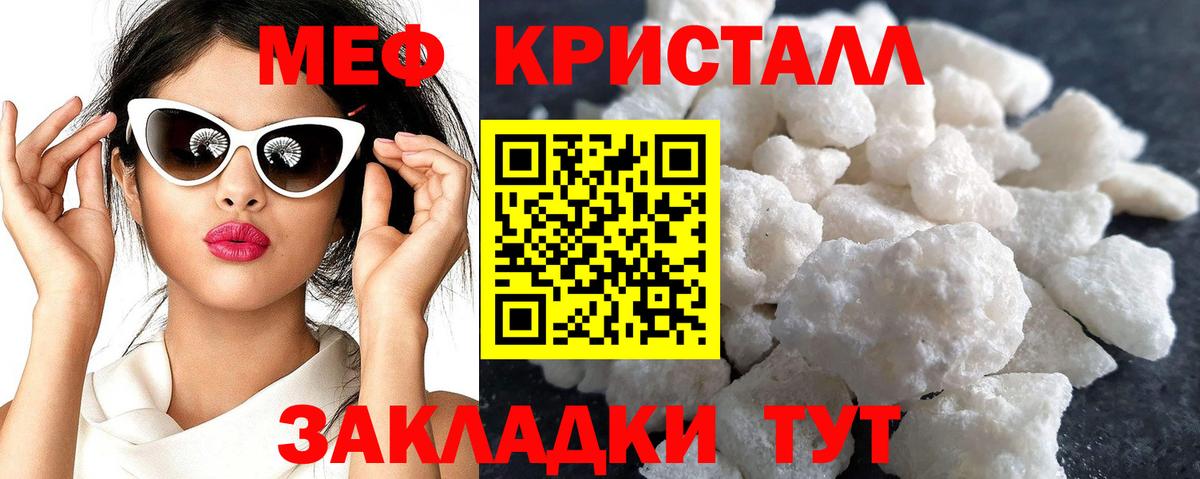 Мефедрон мука Тайшет