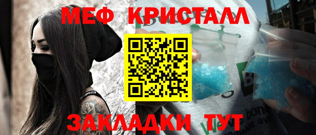 Мефедрон  Меф 4 MMC  Меф mephedrone  Вход с VPN  Тайшет 