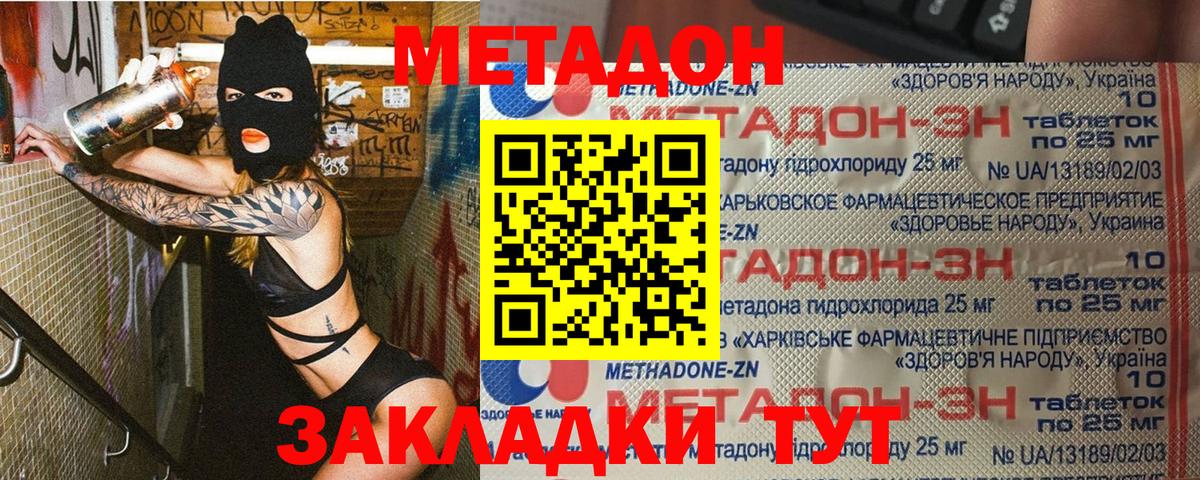 Тайшет  Метадон methadone  Вход с VPN  МЕТАДОН кристалл 