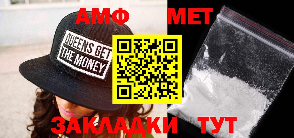 Метамфетамин витя Тайшет
