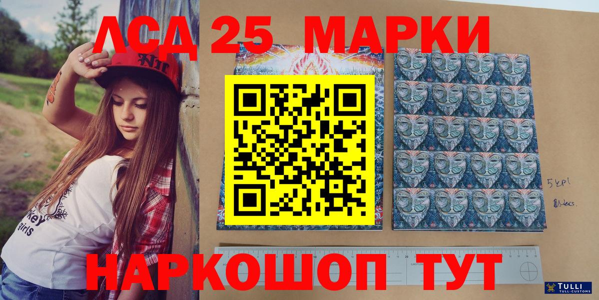 Наркотические марки 1,5мг Тайшет