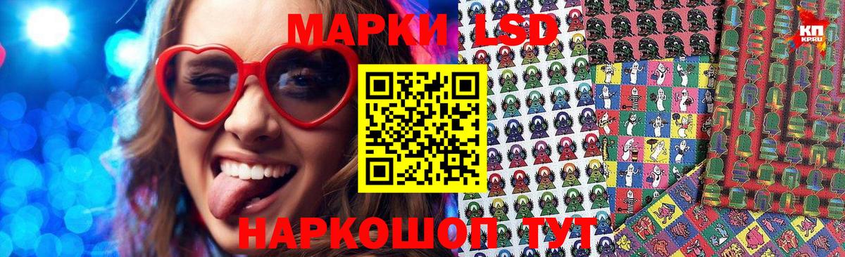 Марки NBOMe 1500мкг  Вход с VPN  Тайшет 