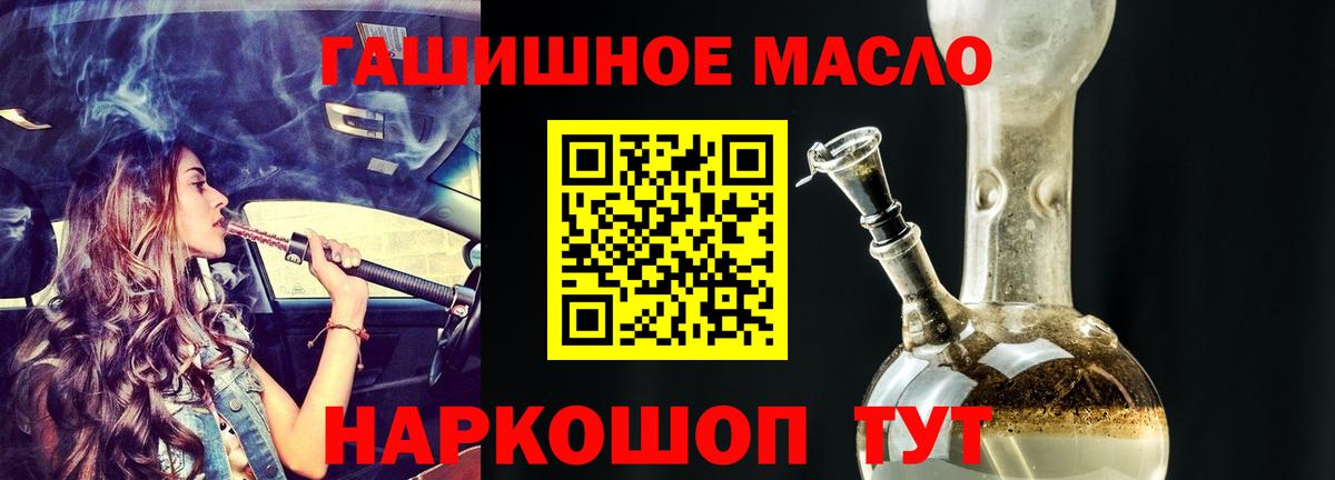 ТГК вейп  Вход с VPN  ТГК THC oil  как найти наркотики  Тайшет 